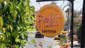 Taverna Dimitris Sakis outside