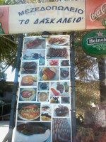 Ταβέρνα Το Δασκαλειό food