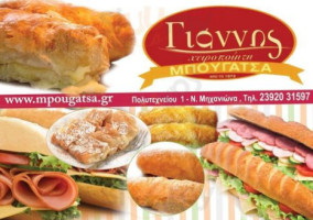 Μπουγάτσα Γιάννης food