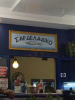 Σαρδελάδικο food