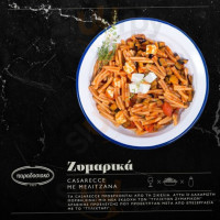 Παραδοσιακό Πανόραμα food