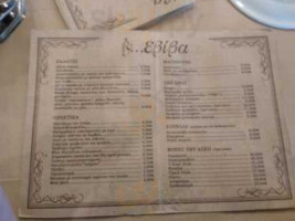 Εβίβα menu