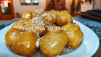 Το Χανί food