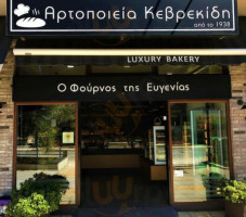 Ο Φούρνος της Ευγενίας outside