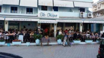 Το Κύμα food