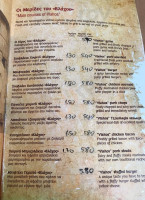 Souvlaki Vlaxos menu