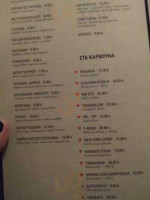 Eubous menu