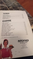 Anorthógrapho menu