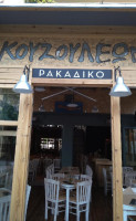 Kouzouleon inside