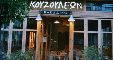 Kouzouleon outside