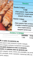 Σουβλακι Delivery Νέα Ιωνία Ηράκλειο Η Γειτονιά 1989 food