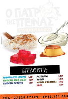 Ο ΓΙΑΤΡΟΣ ΤΗΣ ΠΕΙΝΑΣ food