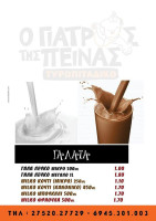 Ο ΓΙΑΤΡΟΣ ΤΗΣ ΠΕΙΝΑΣ menu