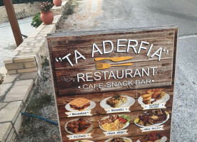 Τα Αδέρφια food