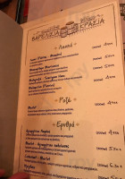 Το Δραμι menu