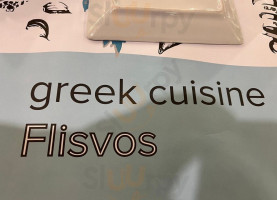 Φλοίσβος food