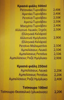 Σουβλάκι Λάρισας Ο Παράξενος menu