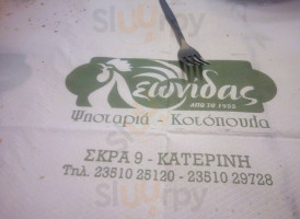 Kotopoula Leonidas food