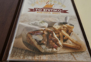 The Spitiko Naxos Grill inside