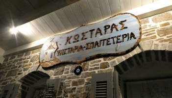 Κωσταρας food