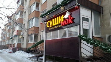 Суши Wok outside