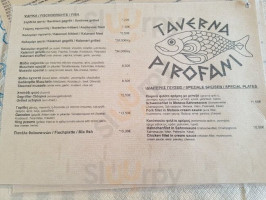 Ταβέρνα Πυροφάνι menu