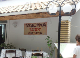 Ταβέρνα Anthi food