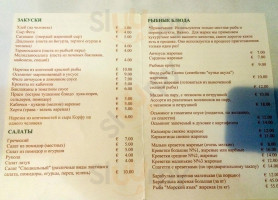 Κληματαριά menu