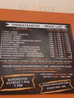 One Way menu