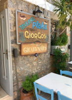 Taverna Giorgos Giovanni inside