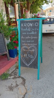 Taverna Cafe Kronio outside