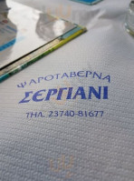 Ταβέρνα Σεργιάνι inside