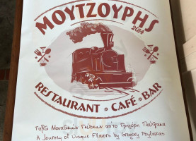 Ο Μουτζούρης food