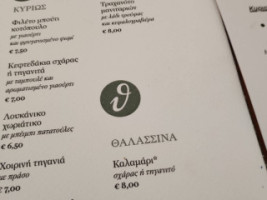 Kritamos Meze menu