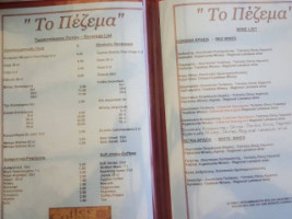 Pezema Tavern menu