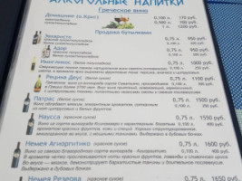 El' Greko menu