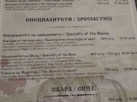 Странноприемница Гюрлата menu