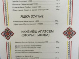 Parus menu