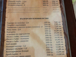 Gostilnitsa Balabanova Kashta menu