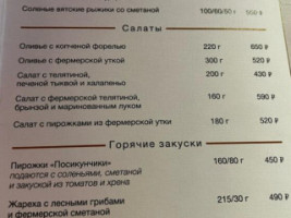 Four menu