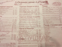 Pushka menu