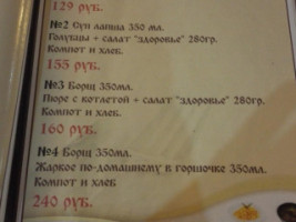 Russkie Bliny menu