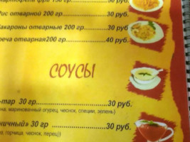 Экспресс menu