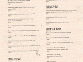 Yeda Navsegda menu