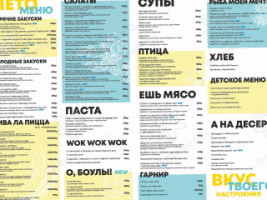 Городское Leto Кафе menu