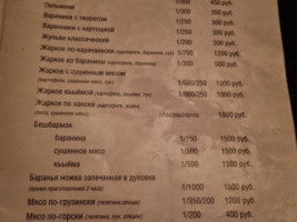 У Зули menu