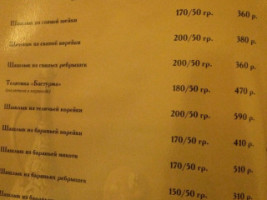 Мирвари menu