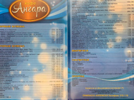 Ангара menu