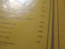 Мирэль menu