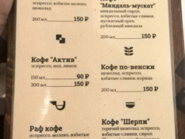 Alex Coffee menu